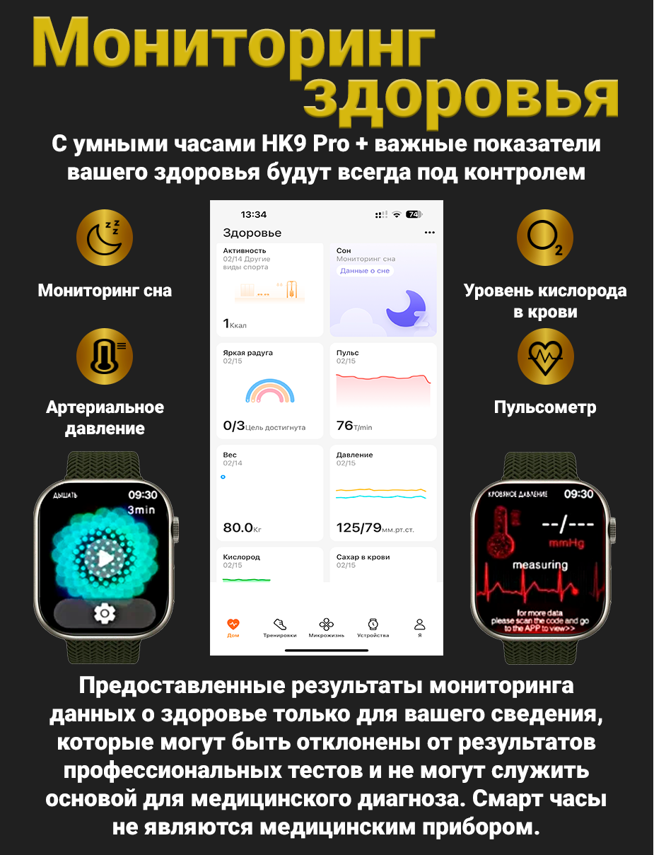 Смарт часы HK9 PRO + Умные часы PREMIUM Series Smart Watch AMOLED, iOS, Android, СhatGPT, Bluetooth Звонки, 2 ремешка, Зеленый