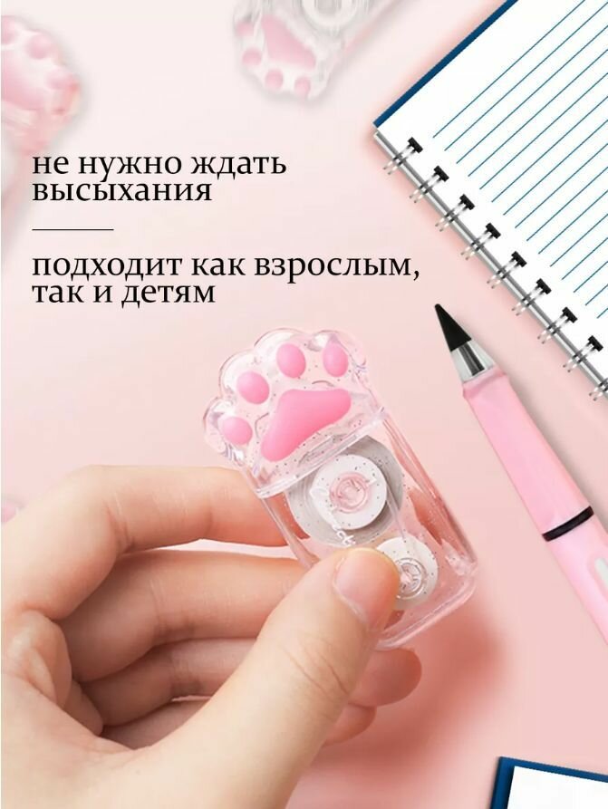 Лента-роллер "Кошачья лапка", корректор, прозрачный, 5 мм x 6 метров — фото 1