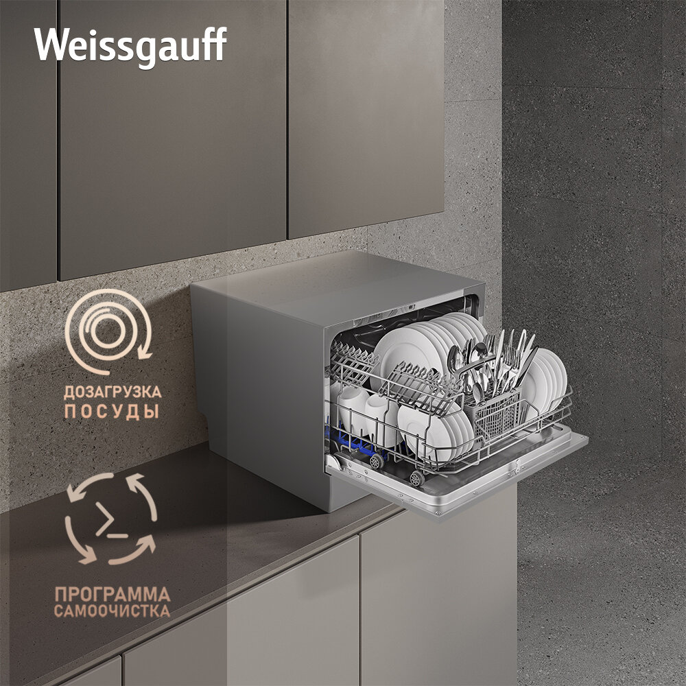 Посудомоечная машина Weissgauff - фото №5