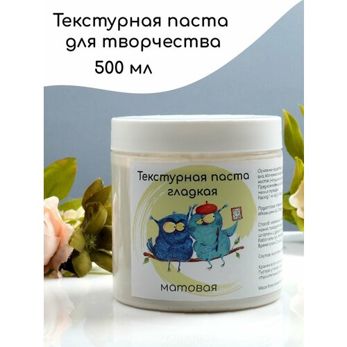 Пасты художественные Art and Play белый