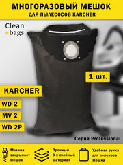 Многоразовый мешок на молнии для пылесоса KARCHER WD2, MV2 WD 2 Premium / Керхер вд2