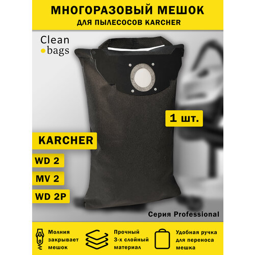 Многоразовый мешок на молнии для пылесоса KARCHER WD2, MV2 WD 2 Premium / Керхер вд2 многоразовый мешок для пылесоса karcher wd2 mv2 wd2 200 1шт maxxpower zip k1 l