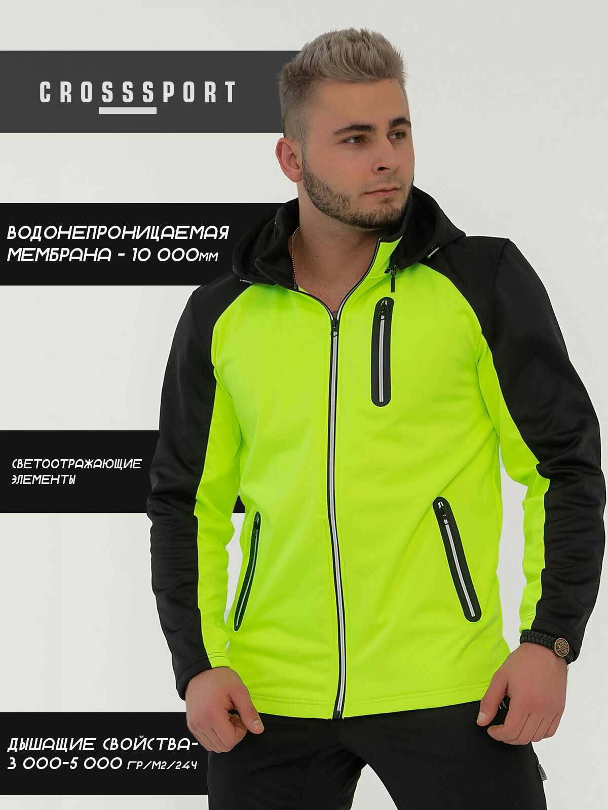 Куртка спортивная CroSSSport