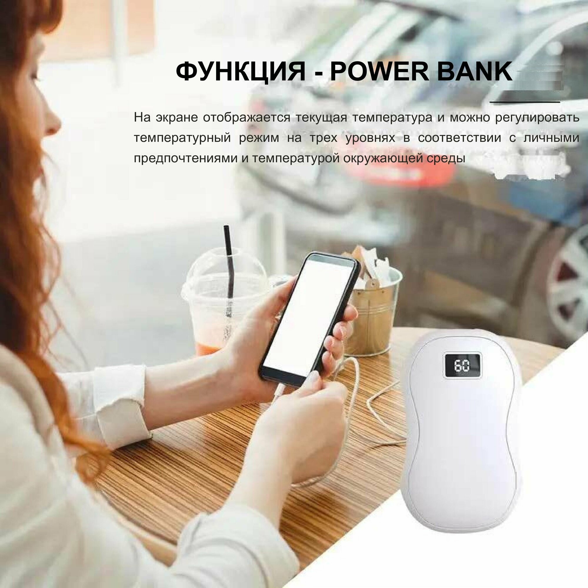 Грелка для рук многоразовая электрическая с функцией повербанк 3500mAh