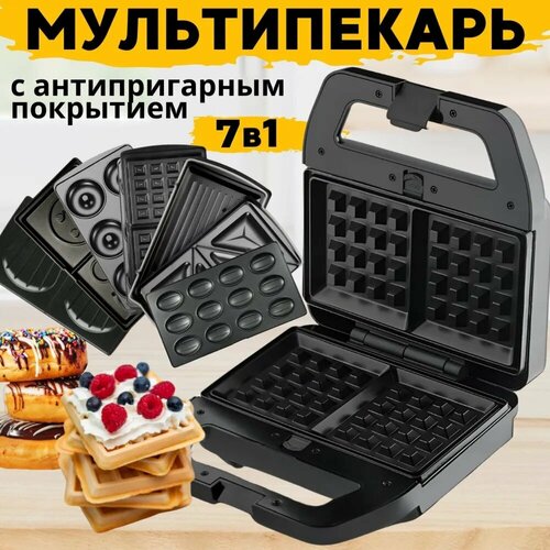 Мультипекарь для приготовления вафельмультикондитерВафельница сендвичница электрическая орешница гриль7 в 1 индикатор нагрева800Вт черный 484000₽