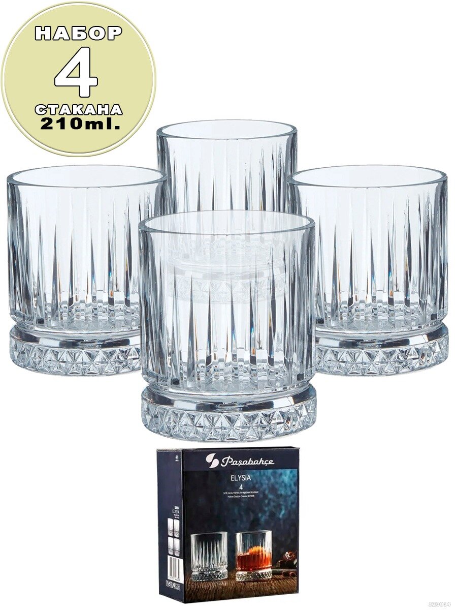 фото Набор из 4 Стаканов 210 мл
