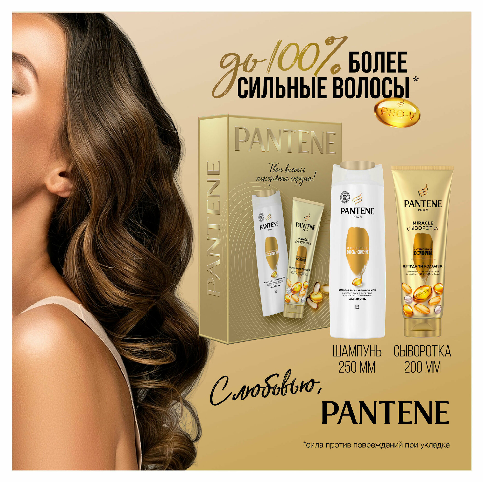 Набор подарочный Herbal Essences, шампунь 250 мл + сыворотка для волос 200 мл Pantene - фото №10