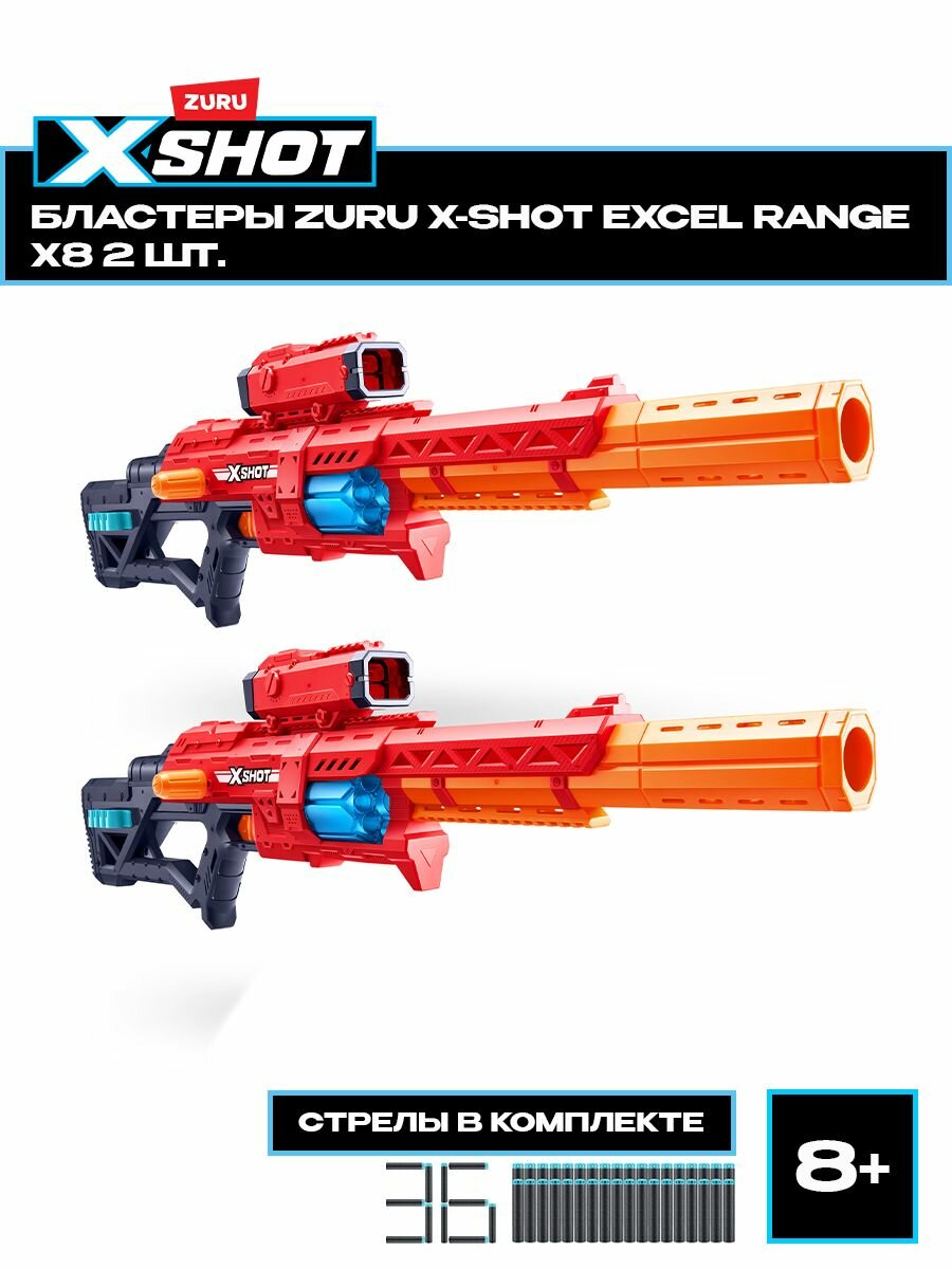 Игровой набор с бластерами ZURU X-SHOT Excel Рендж X8 (2шт.) + 36 мягких стрел, 36708, игрушечное оружие, игрушка для мальчика, подходят стрелы нерф, игровой набор, новинка
