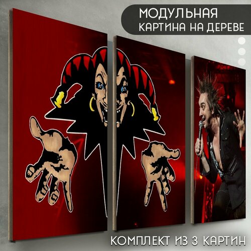 Модульная картина на дереве 