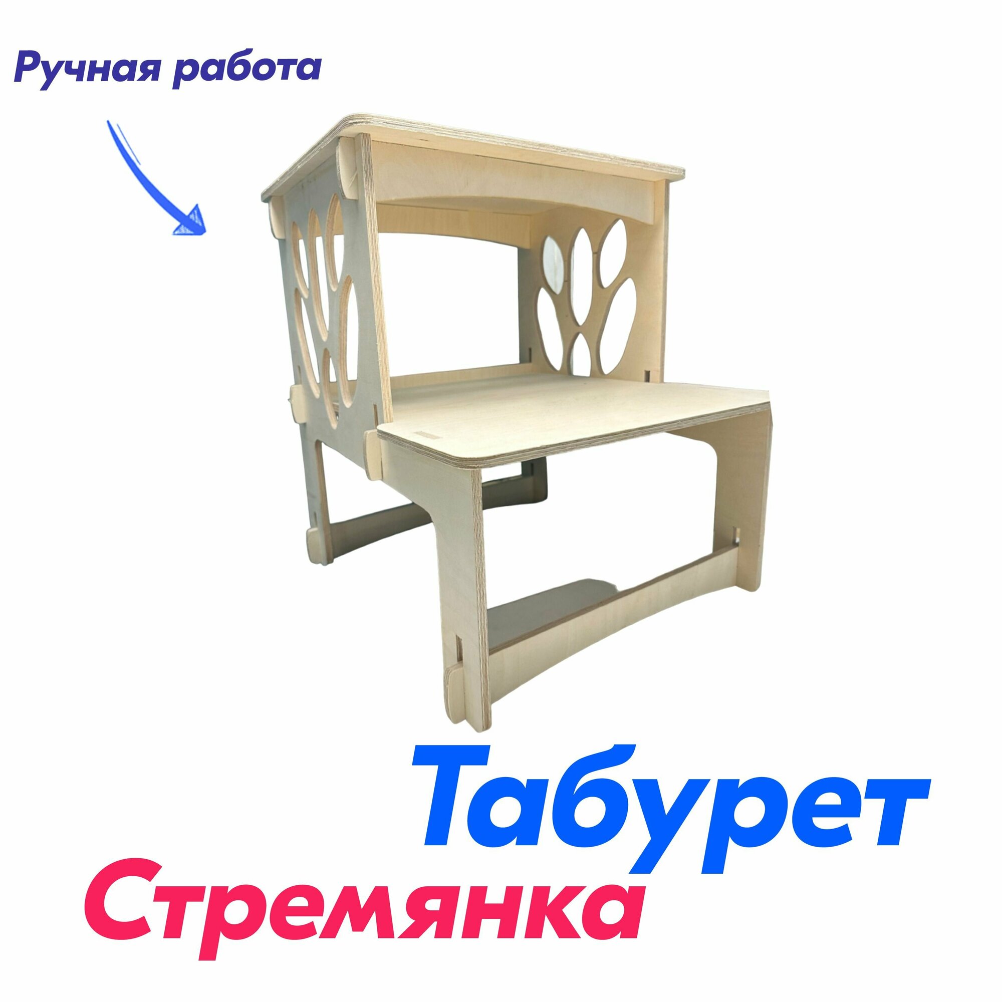 фото Табурет стремянка, мини лестница