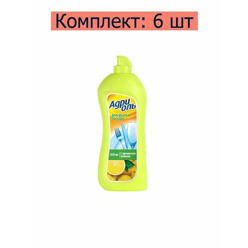 Адрия Средство для мытья посуды Адриоль с ароматом лимона, 850 мл, 6 шт