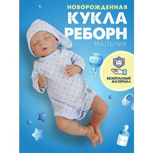 Кукла реборн новорожденная, мальчик