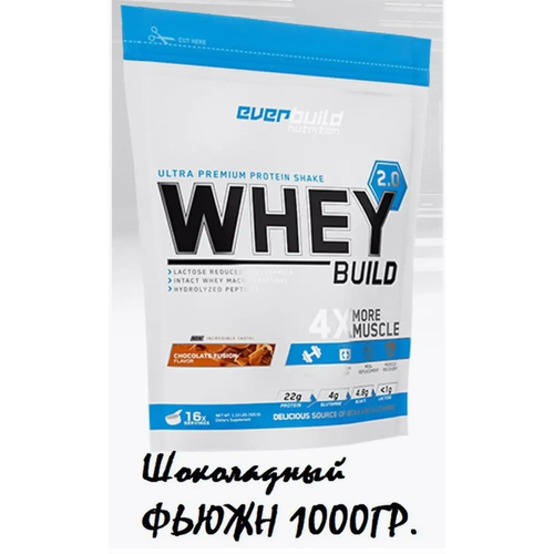 Whey Build 2.0 (Шоколад)