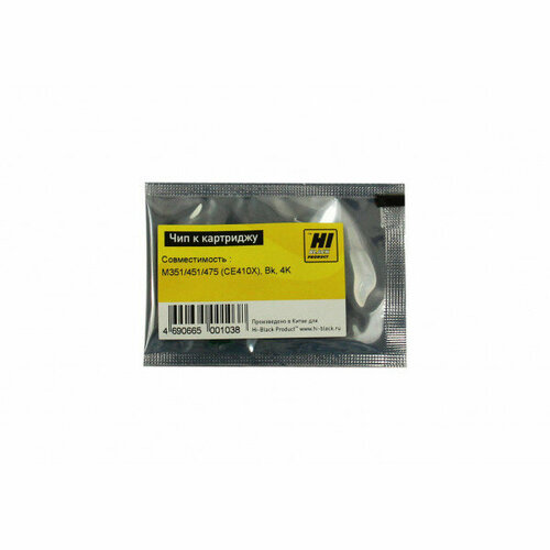Чип Hi-Black к картриджу HP CLJ Enterprise M351451475 CE410X Bk 4K 19₽
