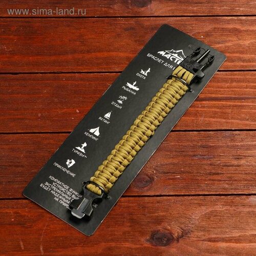 Браслет для выживания 3в1 (паракорд 2 м, свисток, огниво), 25.5 × 2.5 см, 3 м 2714824