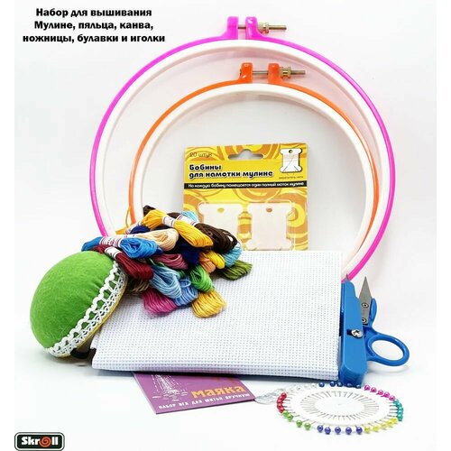 Набор мулине для вышивания для шитья пяльцы канва Skroll 1110₽