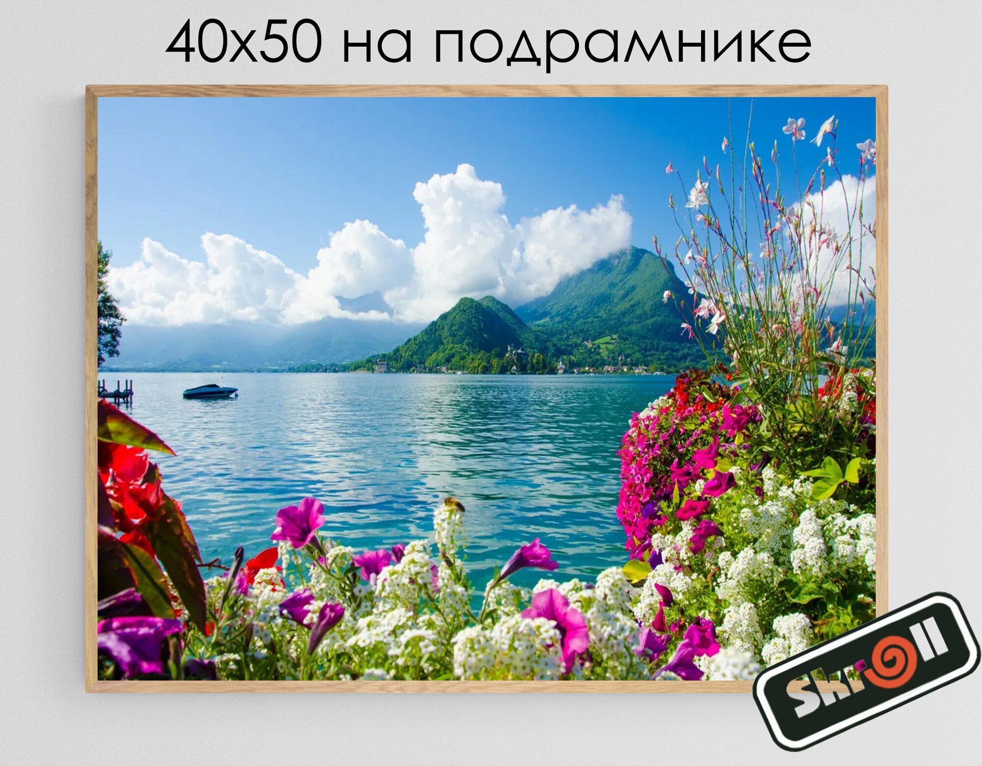 Алмазная мозаика на подрамнике Вышивка Живопись Картина стразами 40х50 см, "Цветы и море", сложность 4/ Skroll