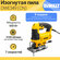 Изогнутая Пила DeWalt Dwe349 С Бесщеточным Двигателем CN, Мощный ...