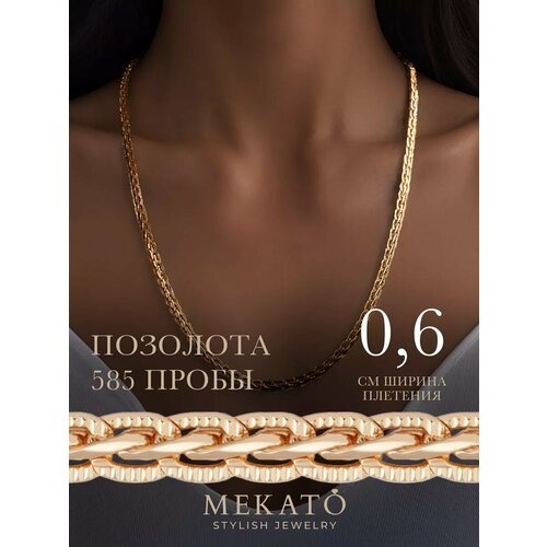 Цепь, длина 50 см, золотой