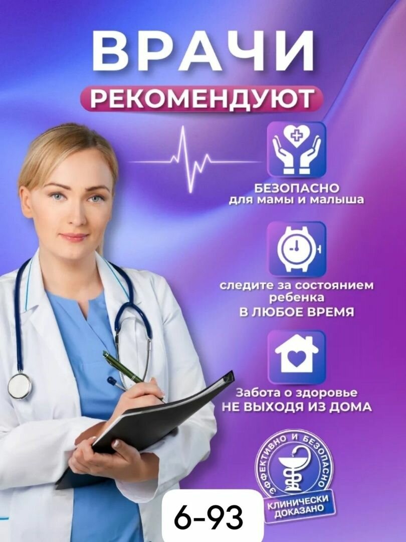 Фетальные Допплеры Фетальный допплер для беременных домашний