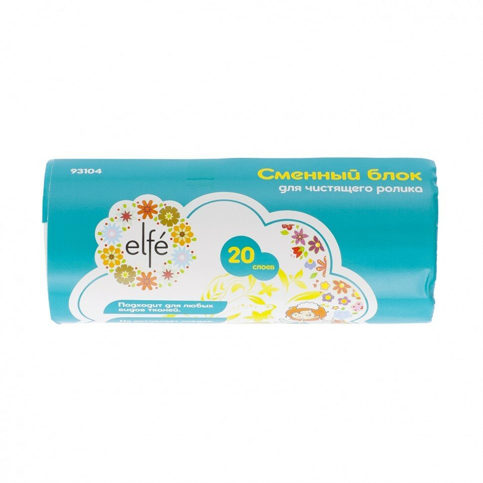 ELFE Сменный блок для чистящего ролика 20 слоев Elfe ( 93104 )