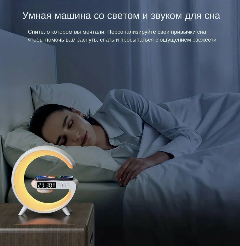 Стильный RGB Ночник с беспроводной зарядкой и Bluetooth колонкой белый — фото 1