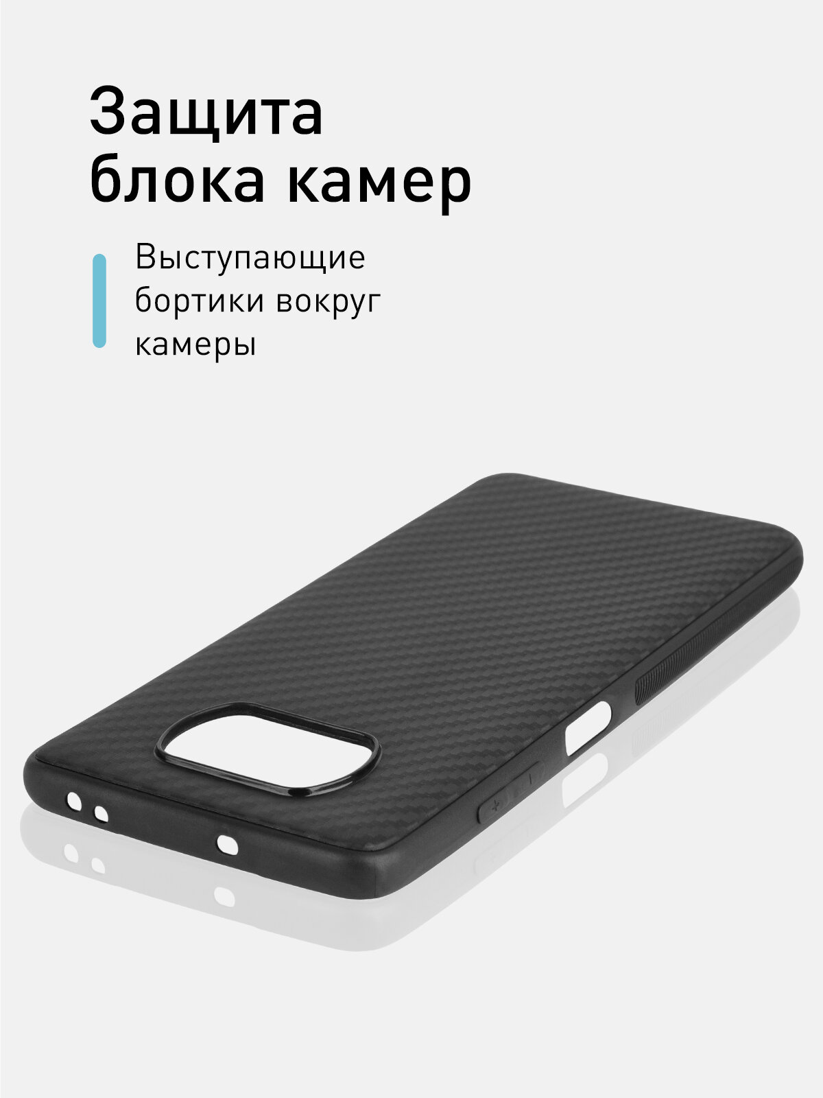 Тонкий чехол Rosco на Xiaomi Poco X3, X3 NFC и X3 Pro (Сяоми Поко Х3, Х3 НФС и Х3 Про), с текстурой карбон, черный — фото 1