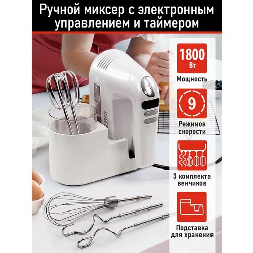 Миксер ручной CHEF PRO CF-MX1300A белый жемчуг 4794₽