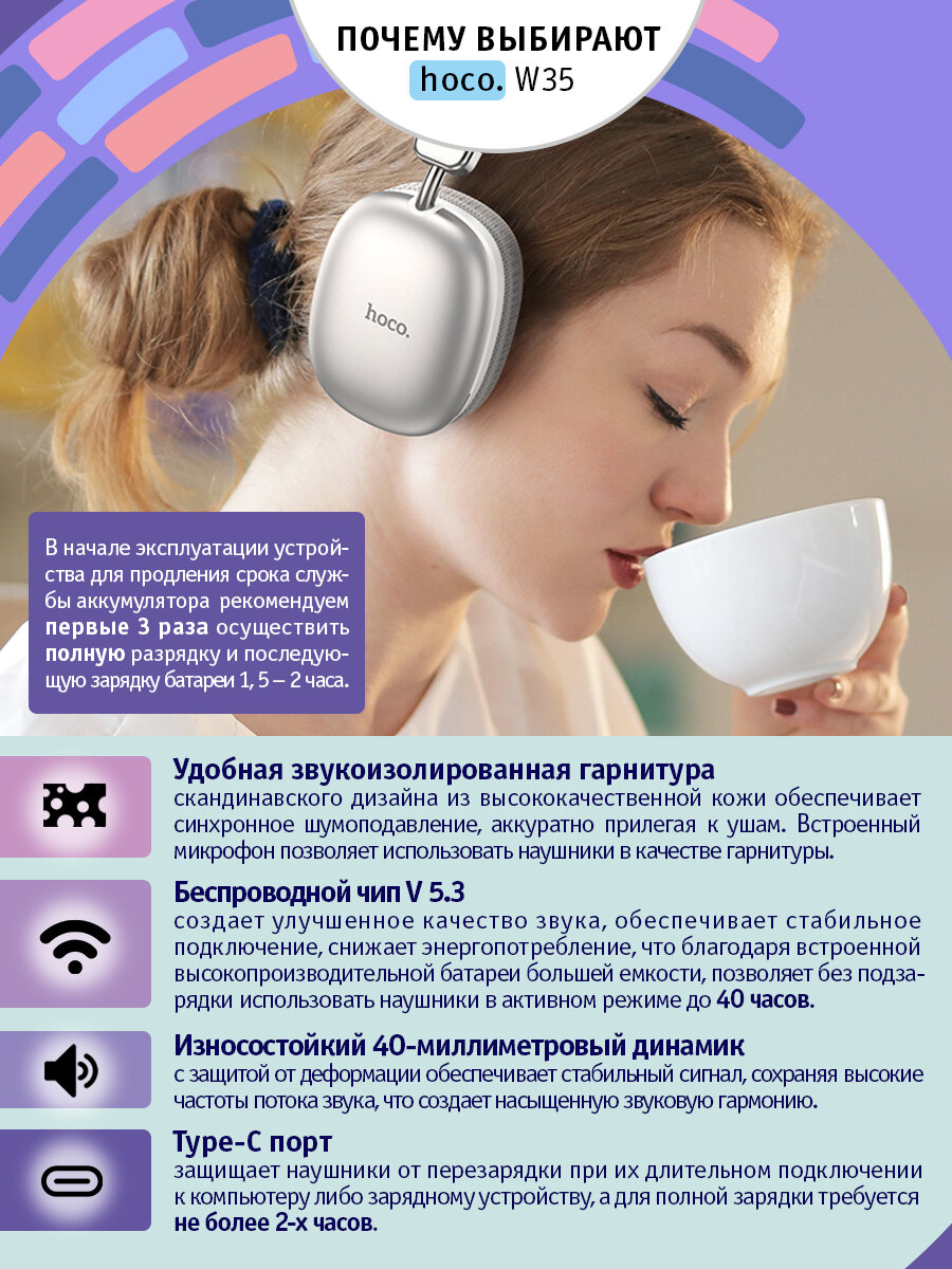Наушники беспроводные Hoco W35 bluetooth для телефона apple, samsung galaxy, readmi pro 2, 3, белый — фото 1