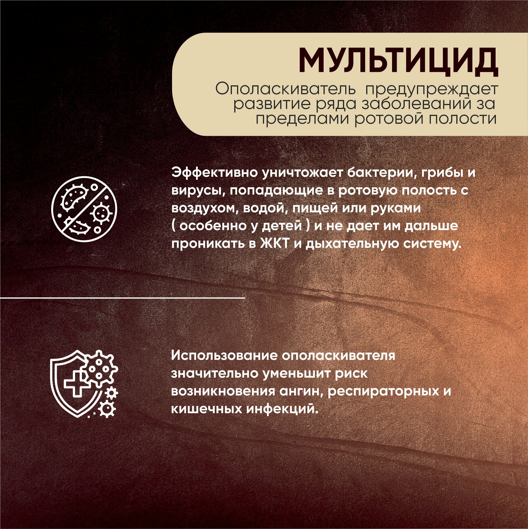 Противогрибковые Препараты Для Полости Рта Ополаскиватель для полости рта мультицид Professional, 100 мл