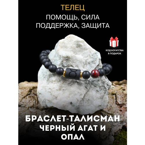 фото Браслет gold tree, опал, 1 шт., размер 19 см, диаметр 7 см, коричневый, черный