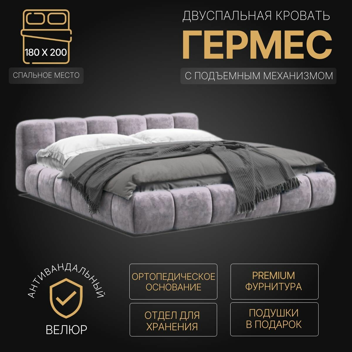 Двуспальная кровать гермес 180х200 с подъемным механизмом и ящиком для белья