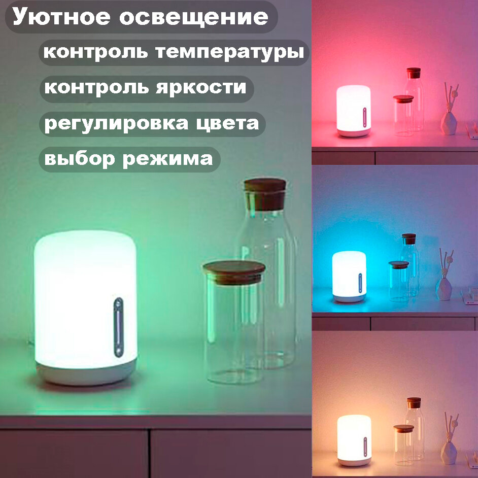 Обзор: Умный ночник Xiaomi Bedside Lamp 2 светодиодный, 9 Вт, цвет арматуры: белый, версия: CN