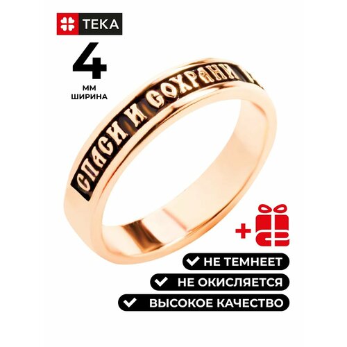 фото Кольцо teka, эмаль, размер 18, золотистый/черный