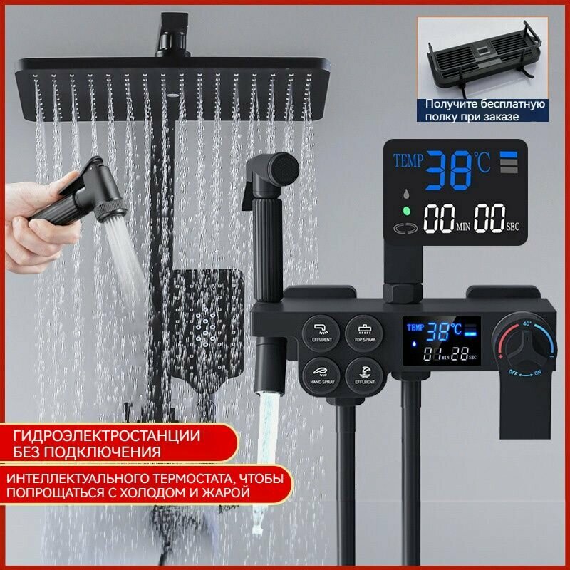 Душевой комплект YUYUAN "Smart Black", вертикальный монтаж, латунь, чёрный