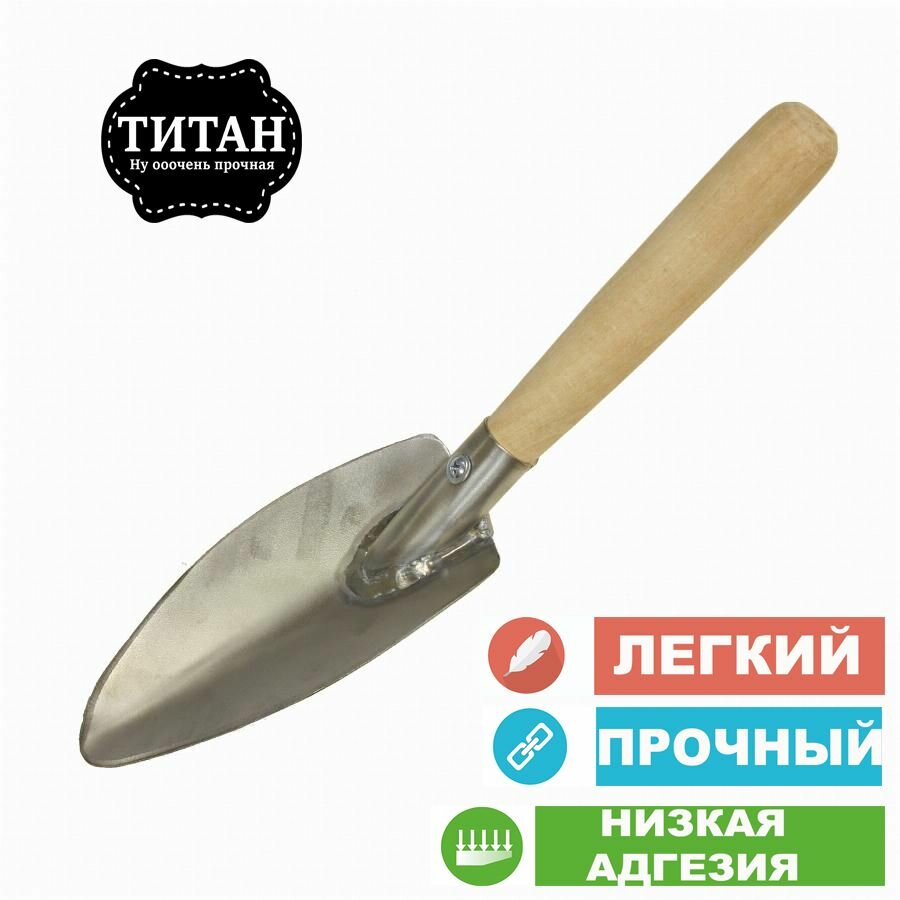 Совок садовый Yadira