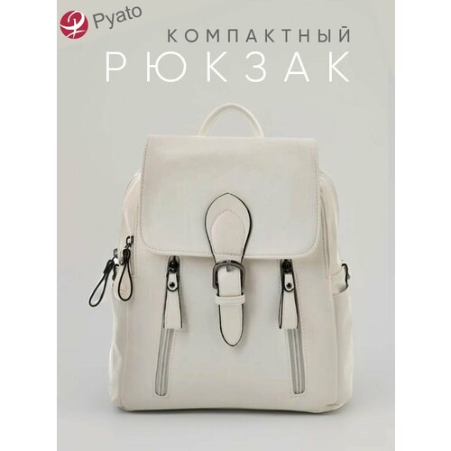 Pyato / Компактный рюкзак из высококачественной экокожи