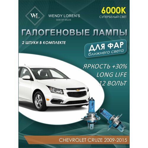 Лампа галогеновая ближнего света в фары Chevrolet Cruze 2009-2015 6000K / Лампочка для фары Круз комплект 2 шт