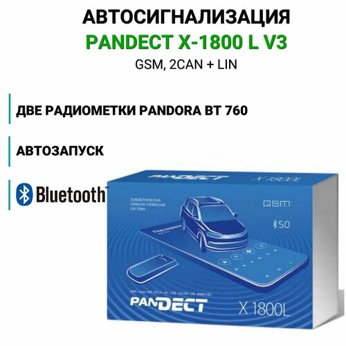 Автосигнализация с автозапуском Pandect X-1800L v4 GSM 2xCANLIN Bluetooth 22084₽