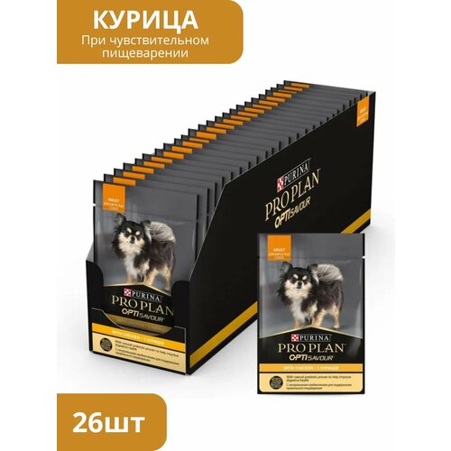 Влажный корм Pro Plan, для взрослых собак, малых и карликовых, курица, 26 паучей по 85 г