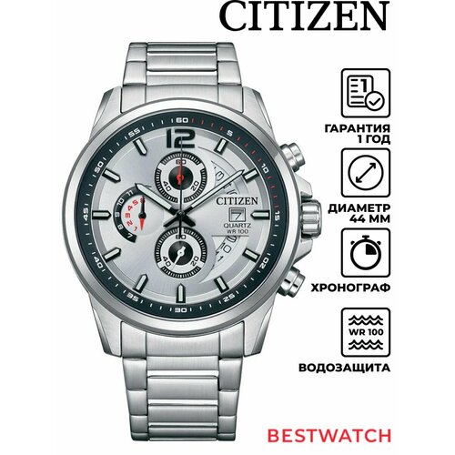 Мужские часы Citizen