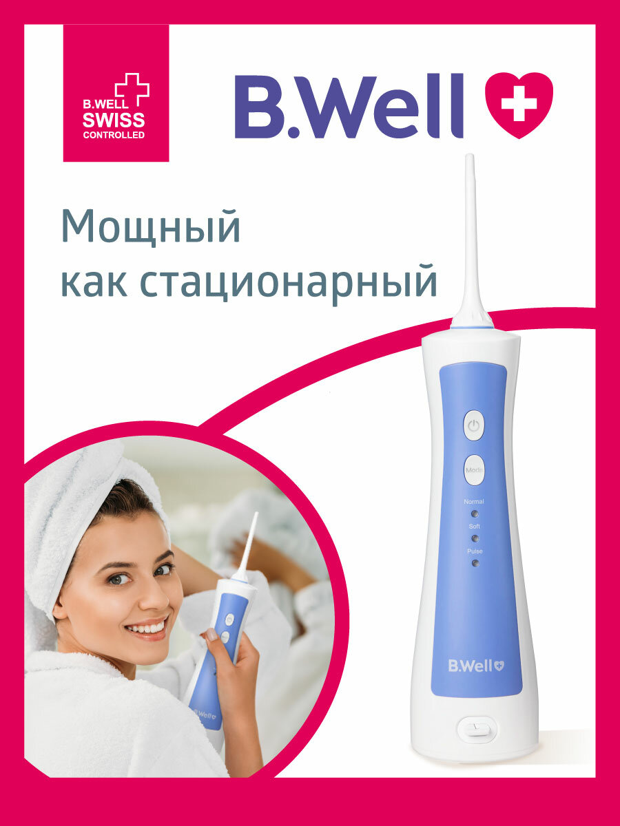 Ирригатор для полости рта портативный беспроводной B.Well PRO-911