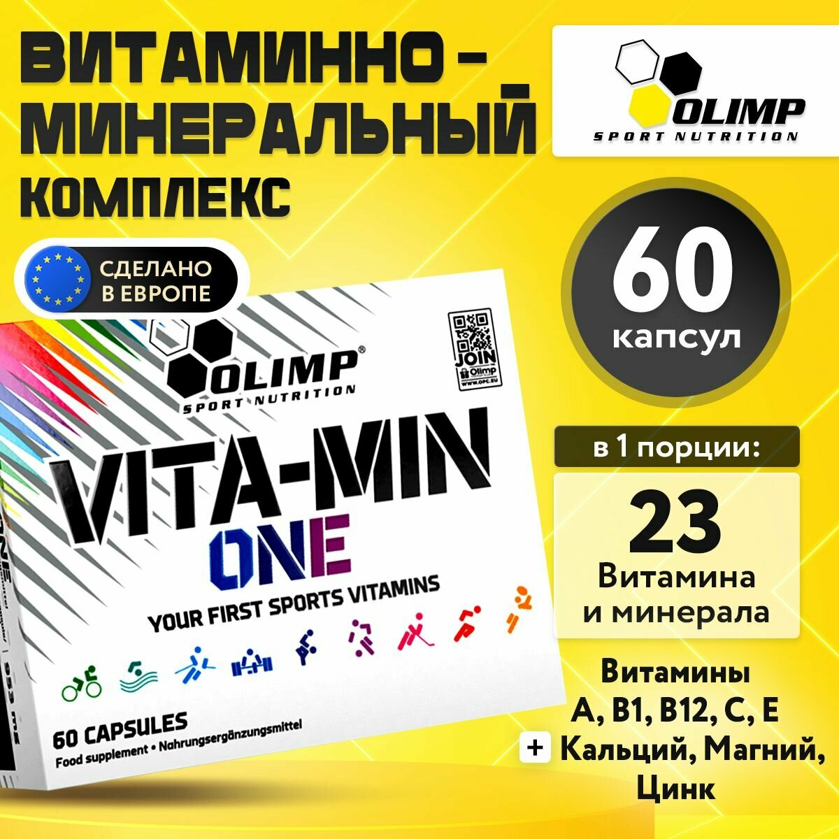 Витаминно минеральный комплекс спортивный Vita-Min One, 60 капсул / Olimp Sport Nutrition / Для женщин и мужчин