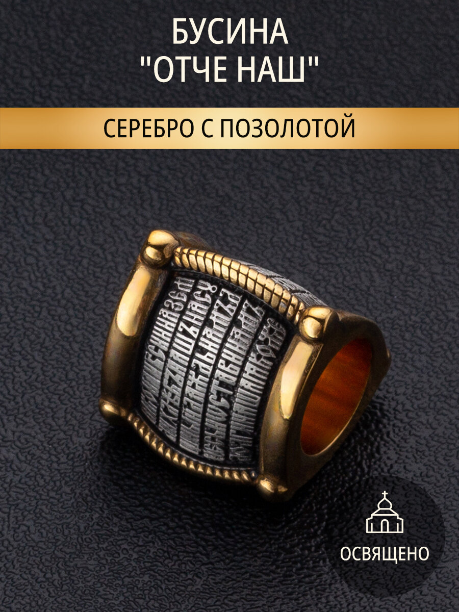 Шарм Angelskaya925, серебро, 925 проба, золочение, чернение, размер 1.1 см., серебристый, черный, золотистый