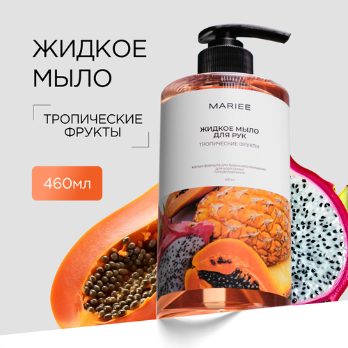 Жидкое мыло 266₽