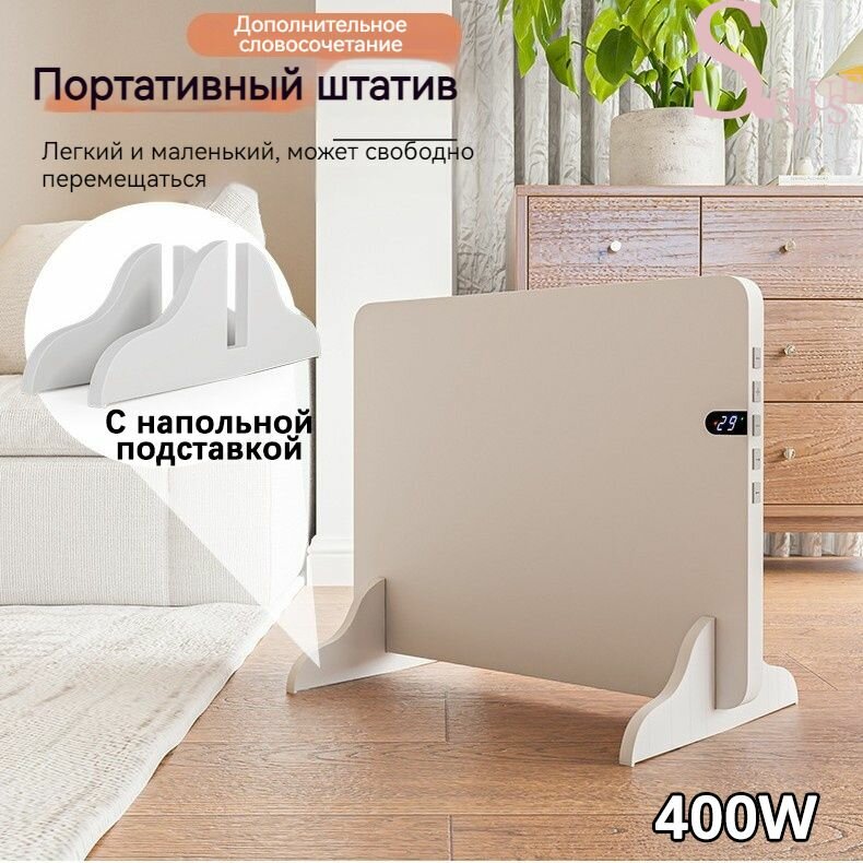 Обогреватель