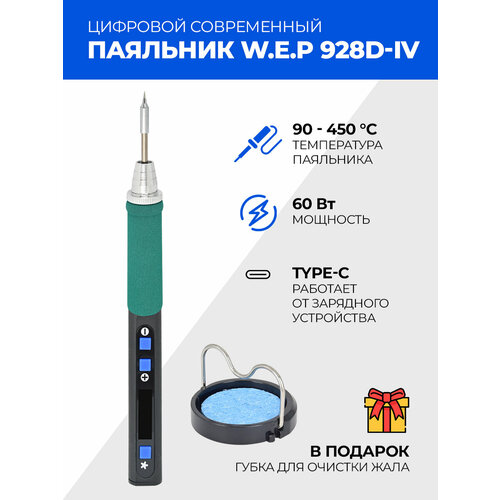 Паяльник WEP 928D-IV 60Вт 90-450C 2300₽
