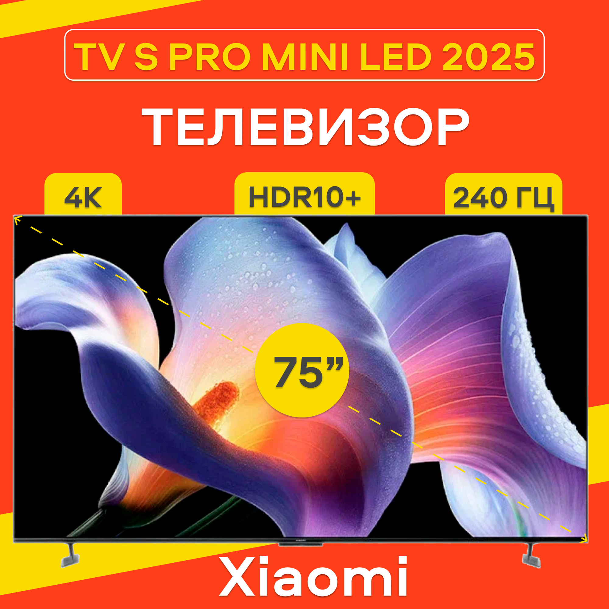 Телевизор Xiaomi TV S Pro 75" Mini LED 2025 (L75MB-SP), IPS, 4К Ultra HD (3840x2160), 240 Гц, Android TV, CN