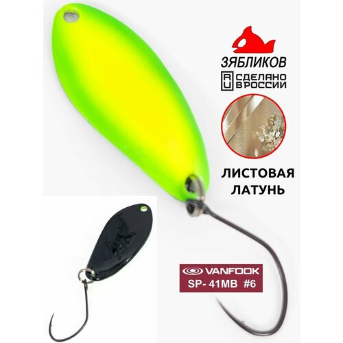 Блесна колебалка 3 см. 2.9гр Пиксель от Зябликова