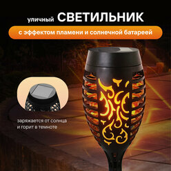 Светильник садовый светодиодный на солнечной батареи Demmax 3000К, Факел